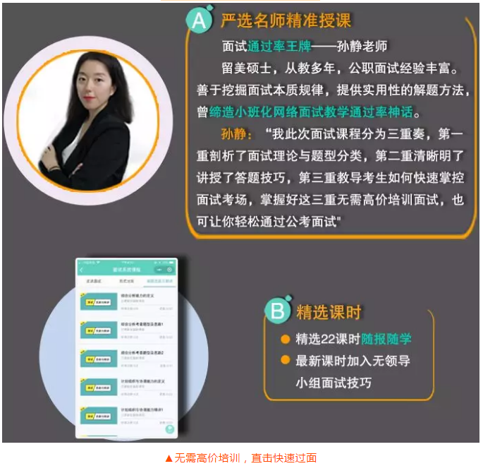 面试课程