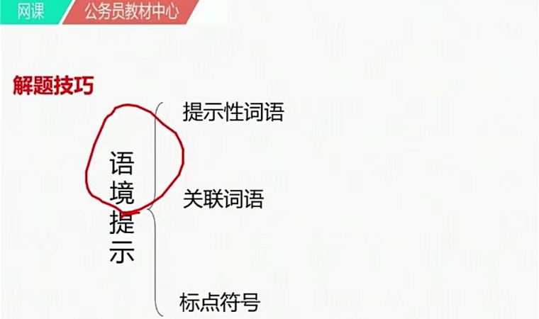 山西公务员课程截图